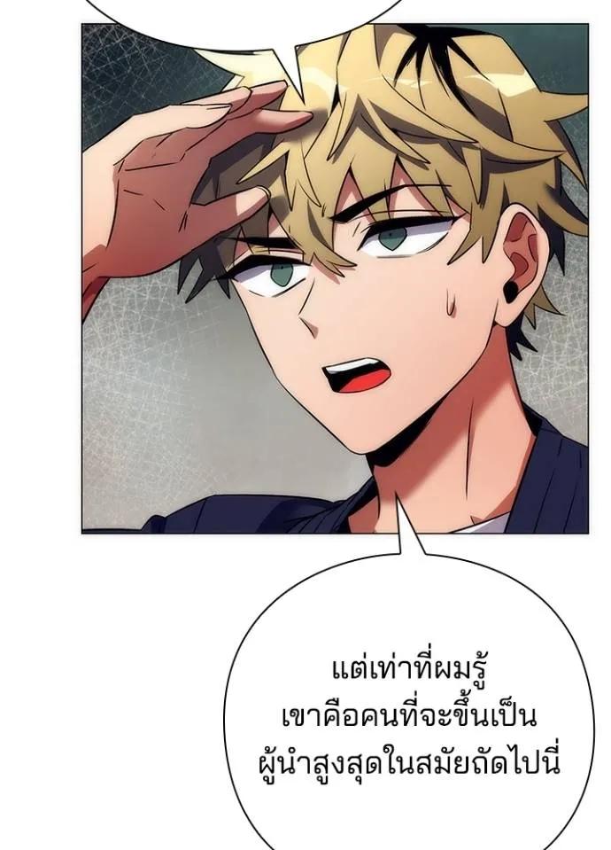 Night of the Ogre5 ตอนที่ 52 13