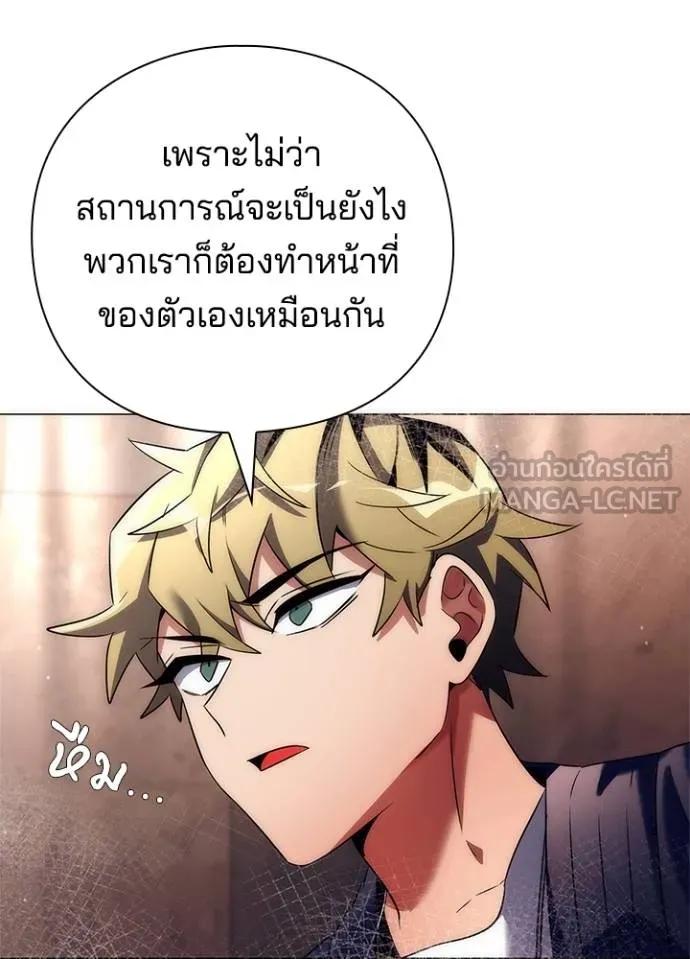 Night of the Ogre5 ตอนที่ 52 21