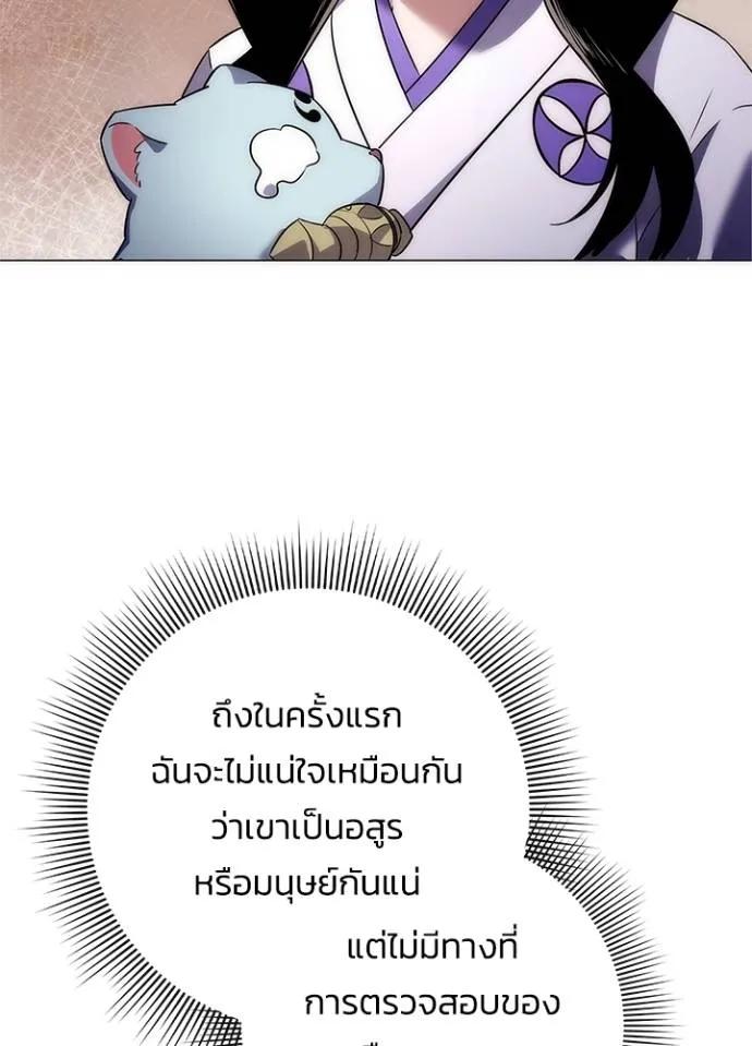 Night of the Ogre5 ตอนที่ 52 17