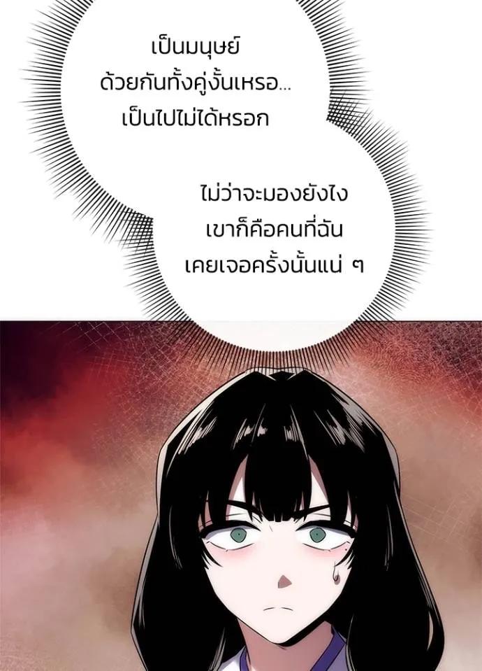 Night of the Ogre5 ตอนที่ 52 16