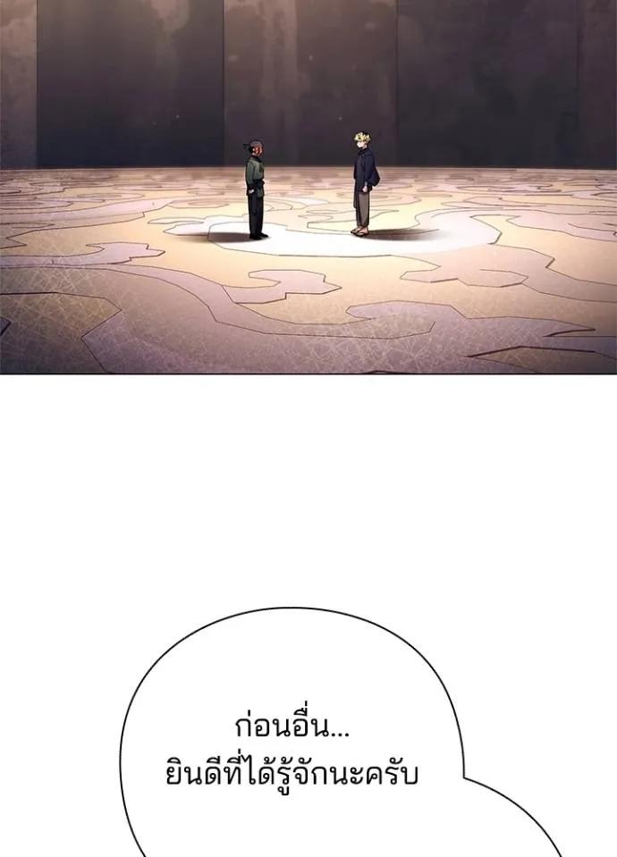 Night of the Ogre5 ตอนที่ 52 23