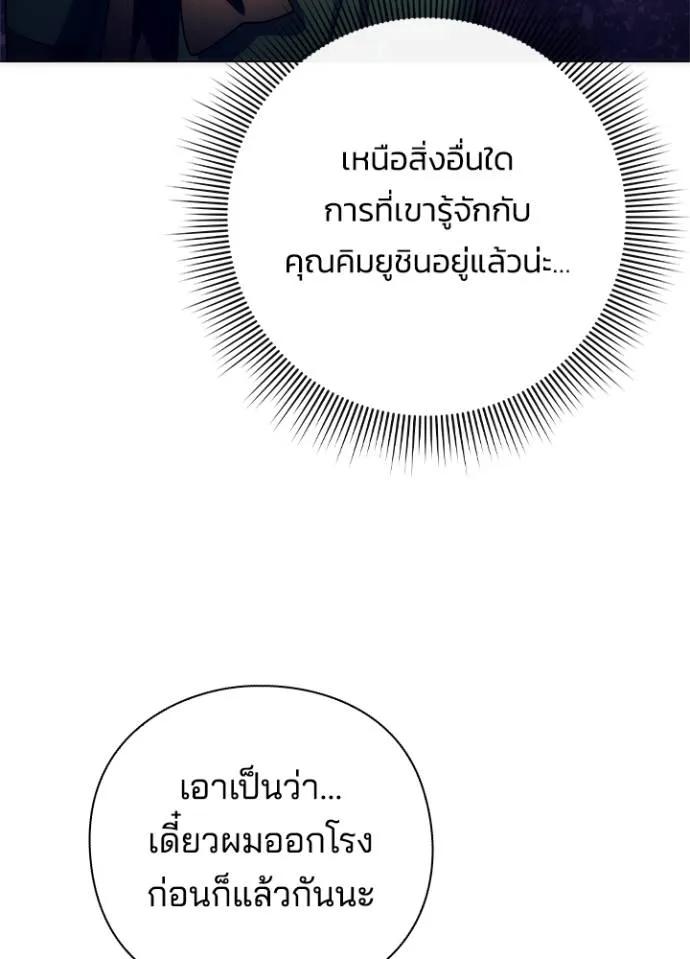 Night of the Ogre5 ตอนที่ 52 19