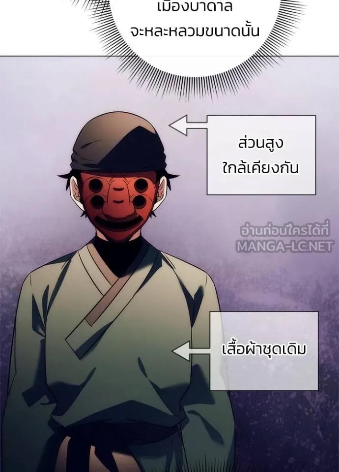 Night of the Ogre5 ตอนที่ 52 18
