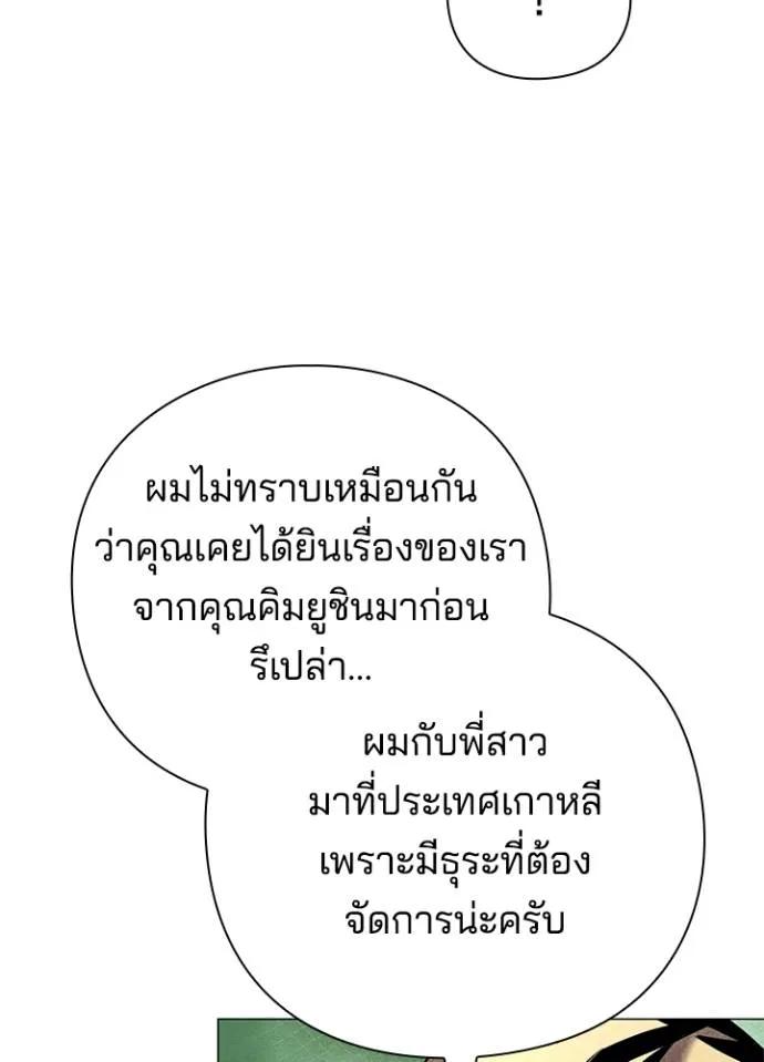 Night of the Ogre5 ตอนที่ 52 25