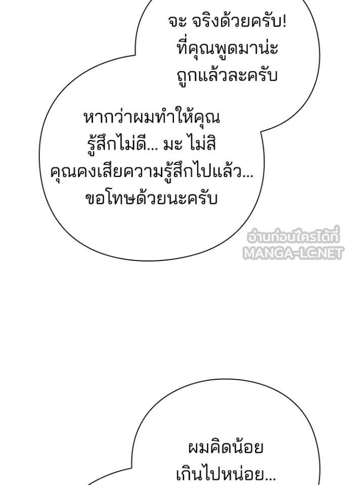 Night of the Ogre5 ตอนที่ 52 33