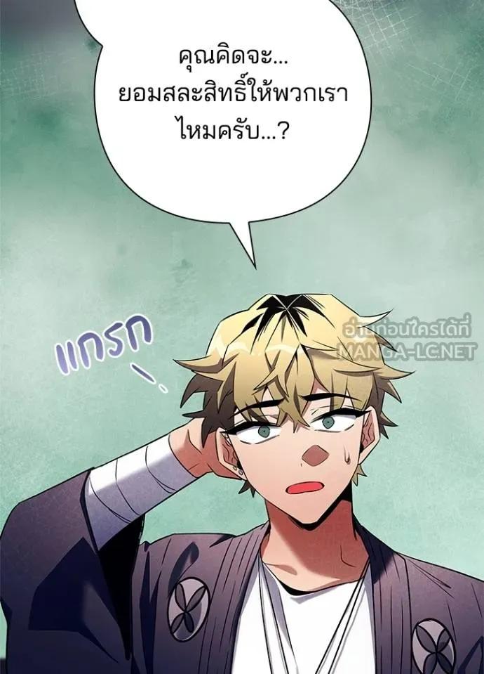 Night of the Ogre5 ตอนที่ 52 30