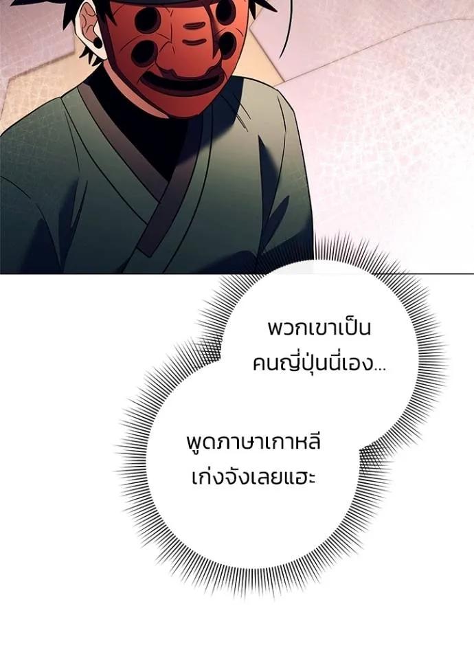 Night of the Ogre5 ตอนที่ 52 28