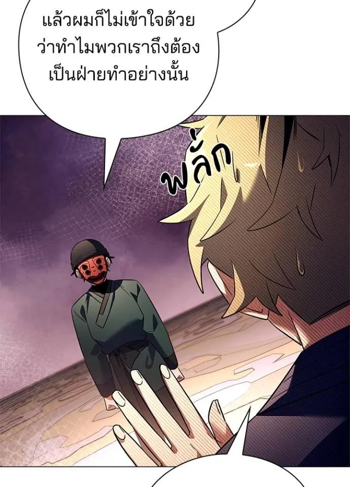 Night of the Ogre5 ตอนที่ 52 32