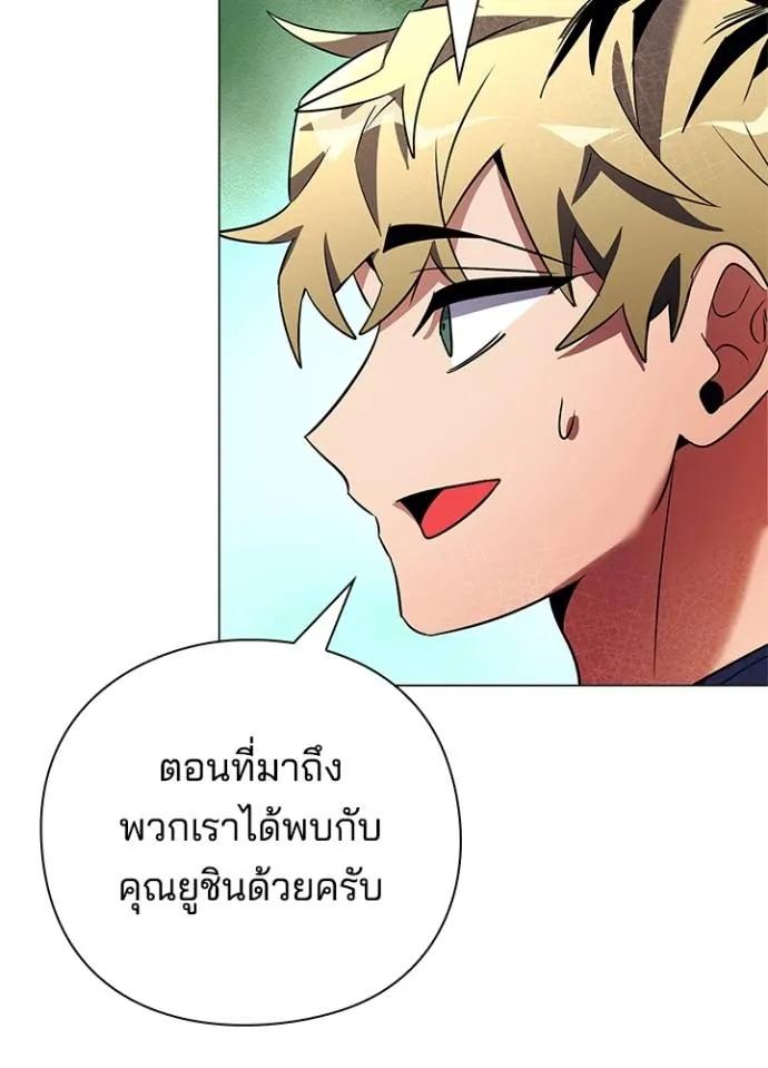 Night of the Ogre5 ตอนที่ 52 26