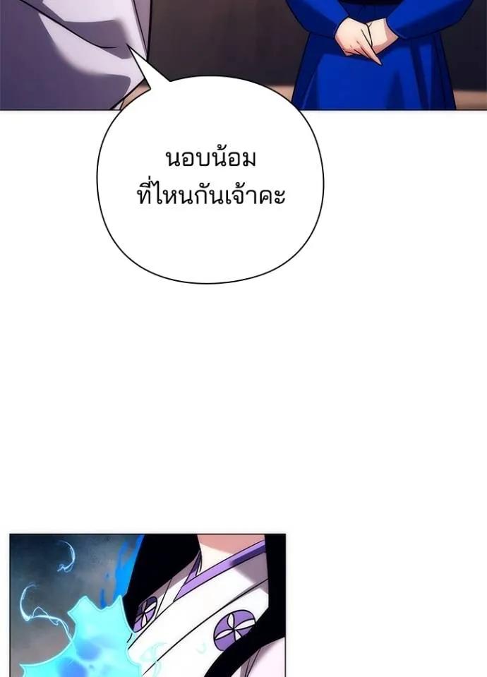 Night of the Ogre5 ตอนที่ 52 40