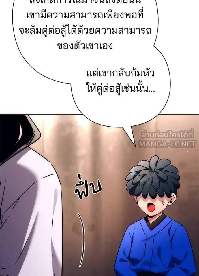 Night of the Ogre5 ตอนที่ 52 39