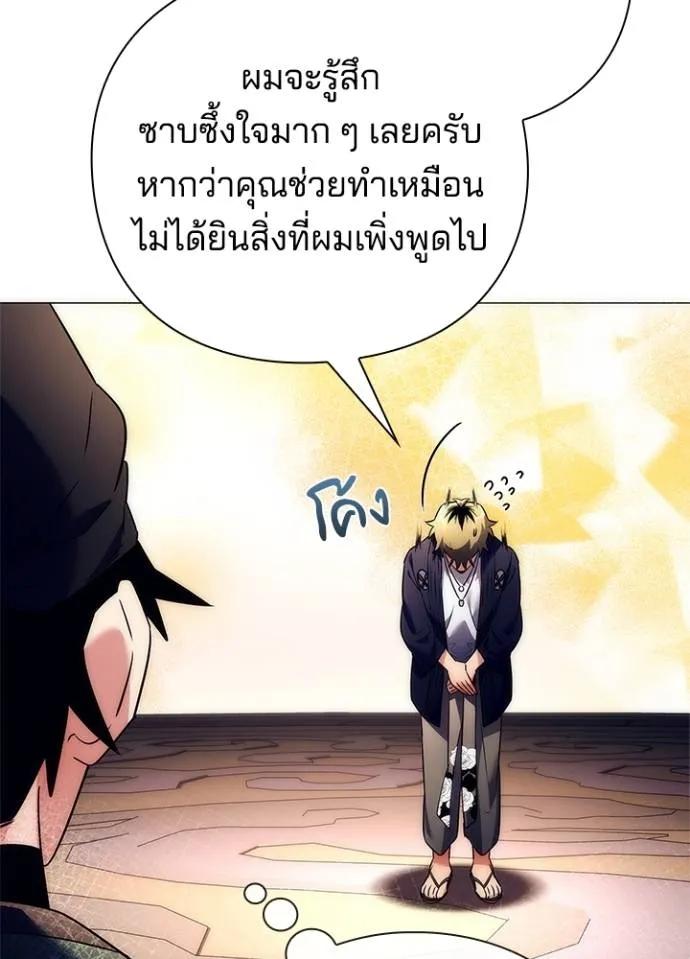 Night of the Ogre5 ตอนที่ 52 34
