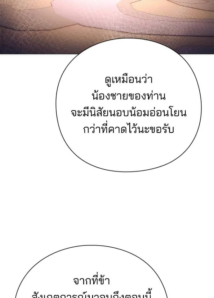 Night of the Ogre5 ตอนที่ 52 38