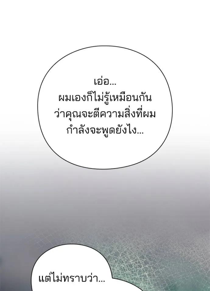 Night of the Ogre5 ตอนที่ 52 29