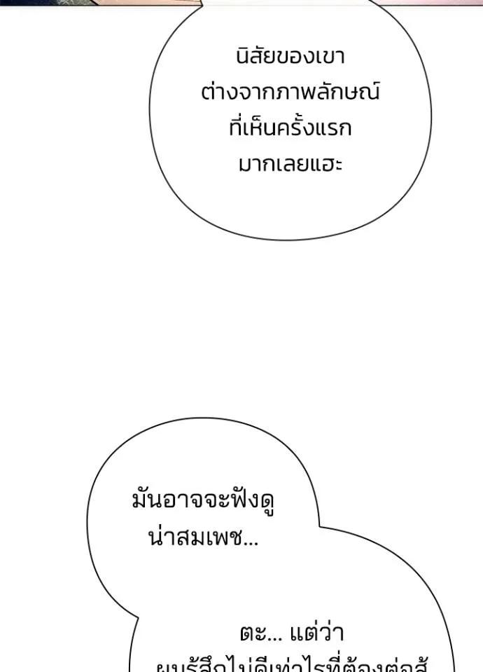 Night of the Ogre5 ตอนที่ 52 35