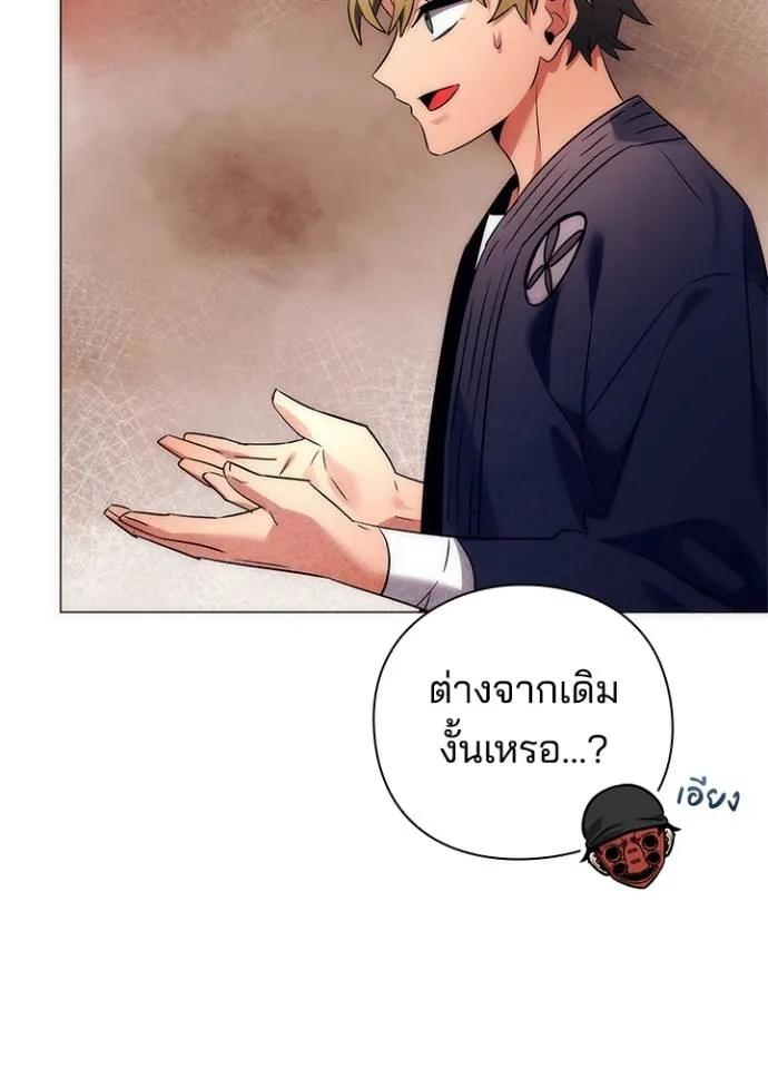 Night of the Ogre5 ตอนที่ 52 47