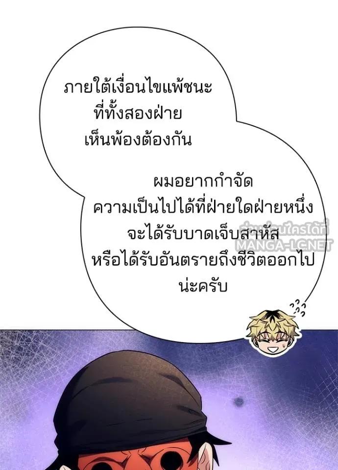 Night of the Ogre5 ตอนที่ 52 48