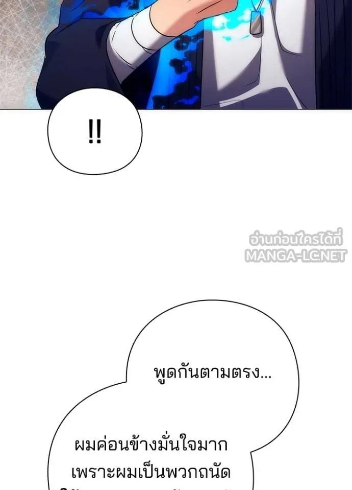 Night of the Ogre5 ตอนที่ 52 51