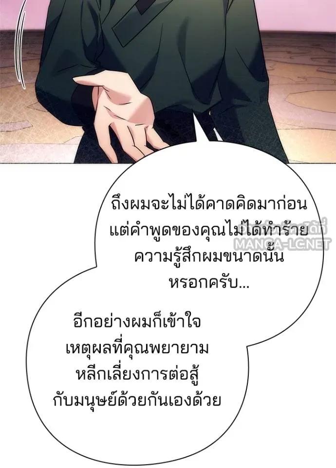 Night of the Ogre5 ตอนที่ 52 45