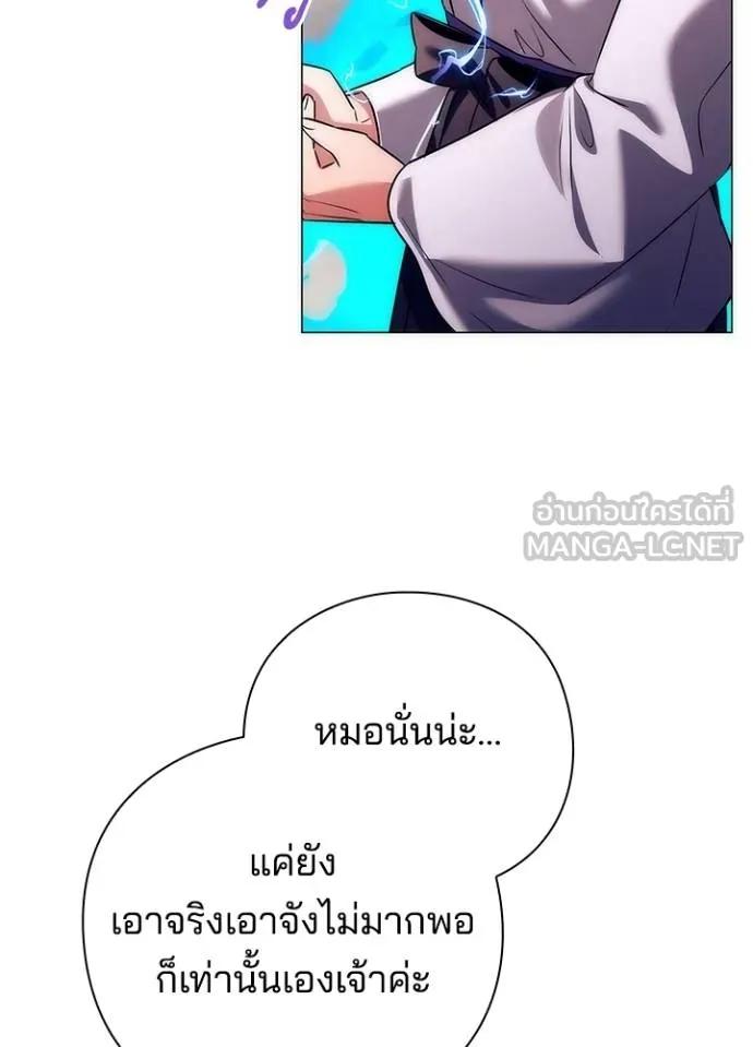 Night of the Ogre5 ตอนที่ 52 42