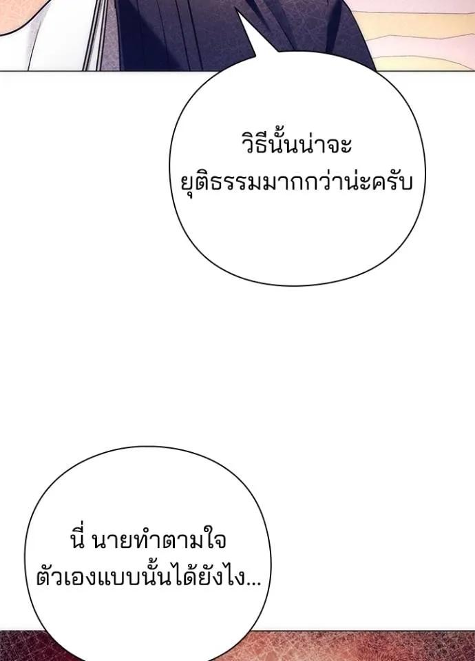 Night of the Ogre5 ตอนที่ 52 55