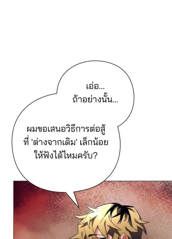 Night of the Ogre5 ตอนที่ 52 46
