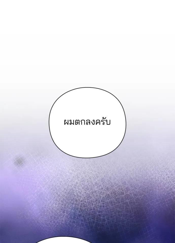 Night of the Ogre5 ตอนที่ 52 59