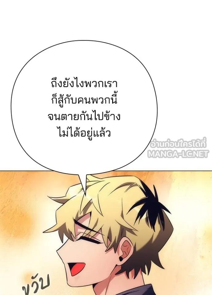 Night of the Ogre5 ตอนที่ 52 57