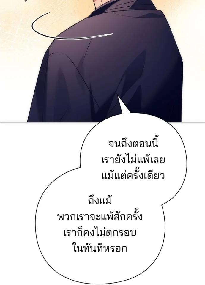 Night of the Ogre5 ตอนที่ 52 58