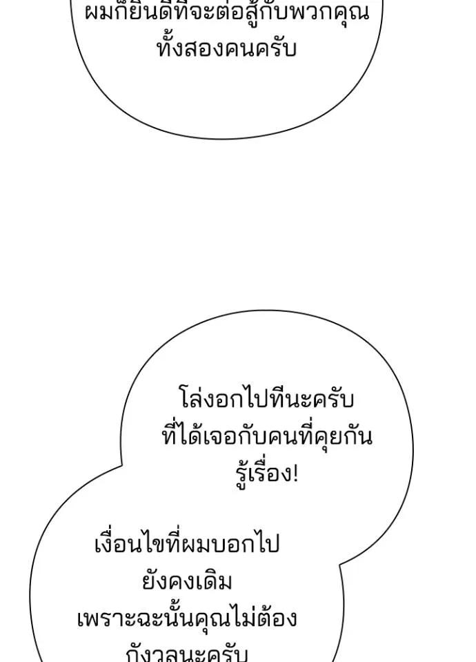 Night of the Ogre5 ตอนที่ 52 62
