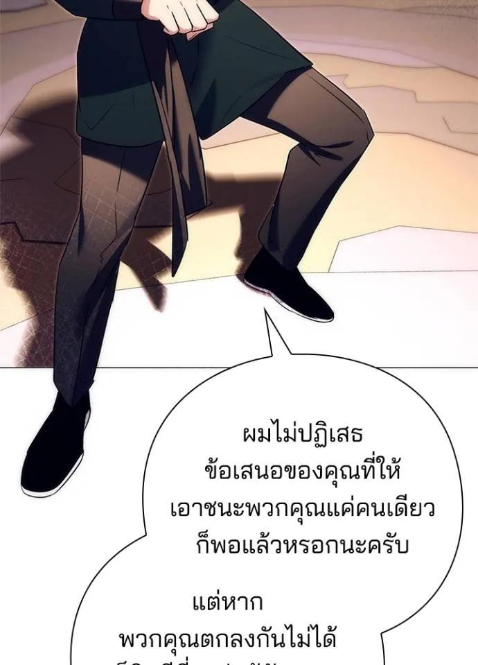 Night of the Ogre5 ตอนที่ 52 61