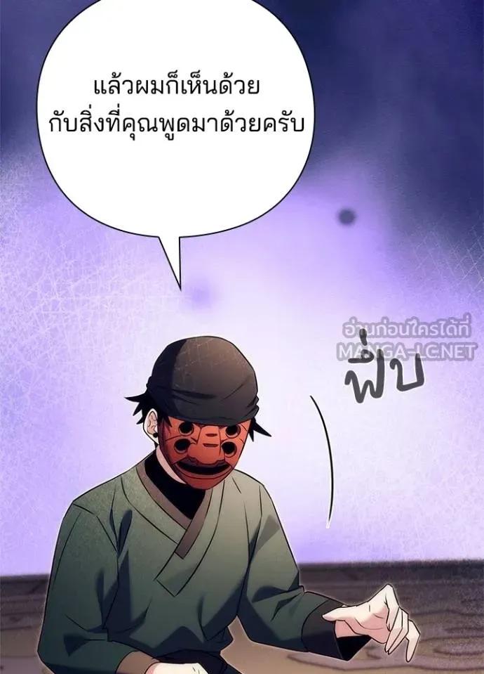 Night of the Ogre5 ตอนที่ 52 60