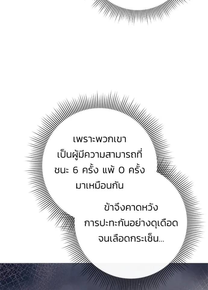 Night of the Ogre5 ตอนที่ 52 64
