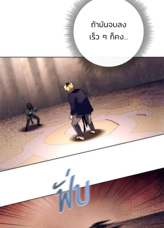 Night of the Ogre5 ตอนที่ 52 68
