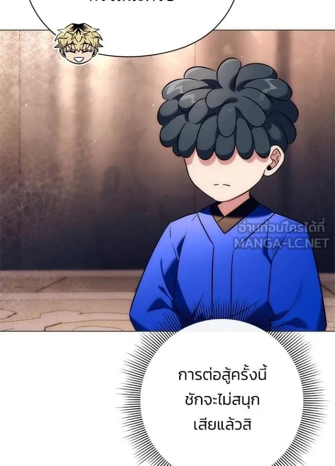 Night of the Ogre5 ตอนที่ 52 63