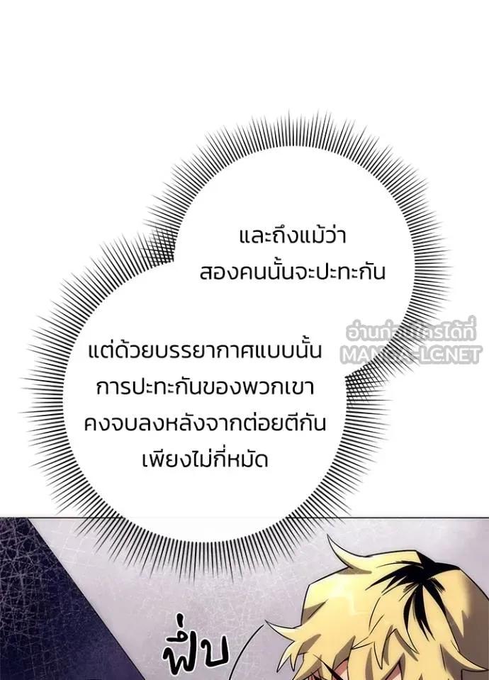 Night of the Ogre5 ตอนที่ 52 66
