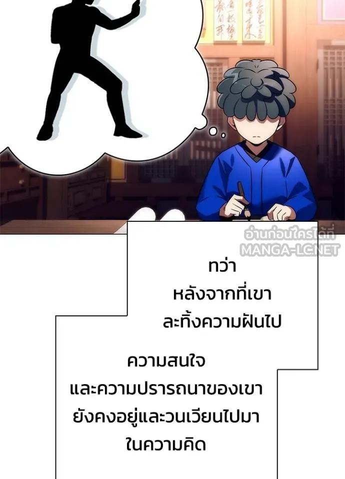 Night of the Ogre5 ตอนที่ 52 87