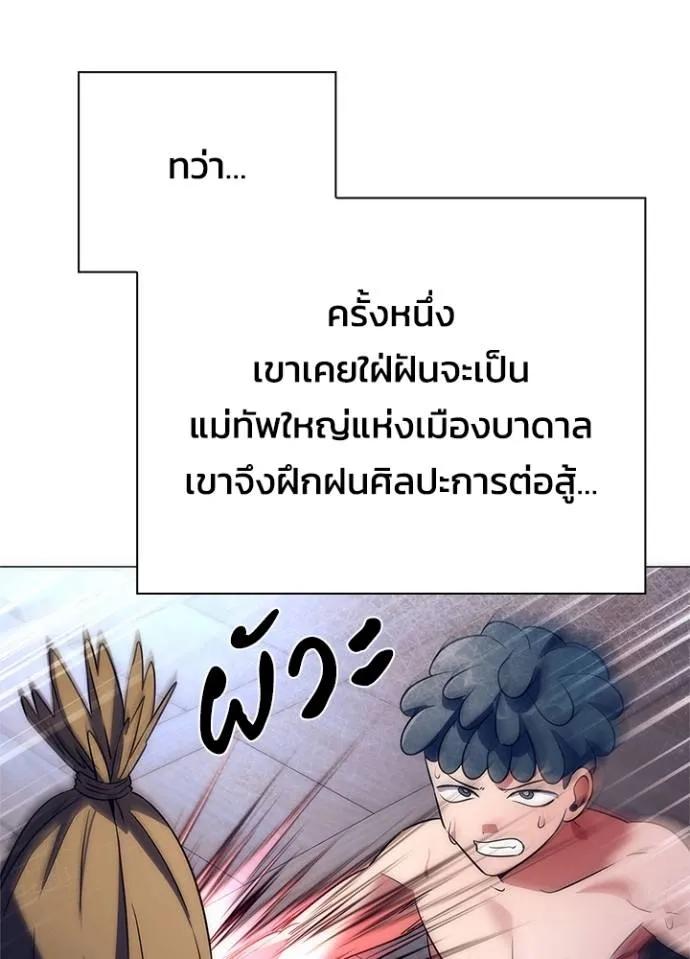 Night of the Ogre5 ตอนที่ 52 77