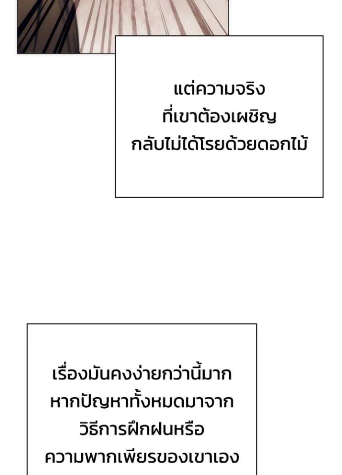 Night of the Ogre5 ตอนที่ 52 80