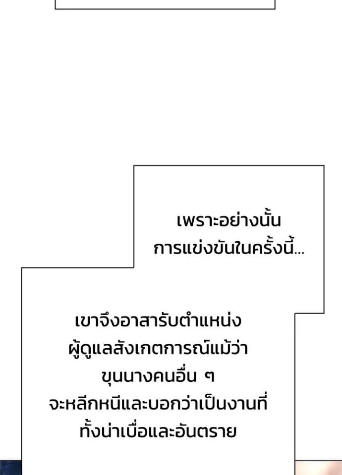 Night of the Ogre5 ตอนที่ 52 88
