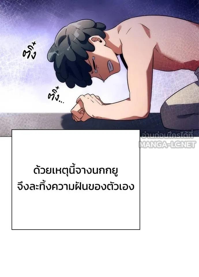 Night of the Ogre5 ตอนที่ 52 84