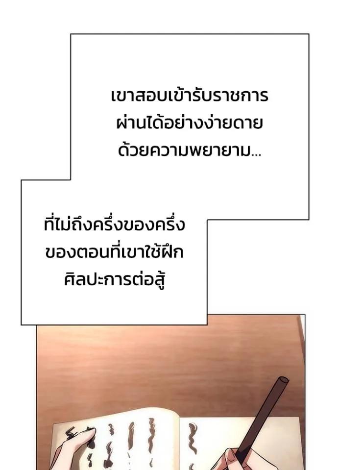 Night of the Ogre5 ตอนที่ 52 85