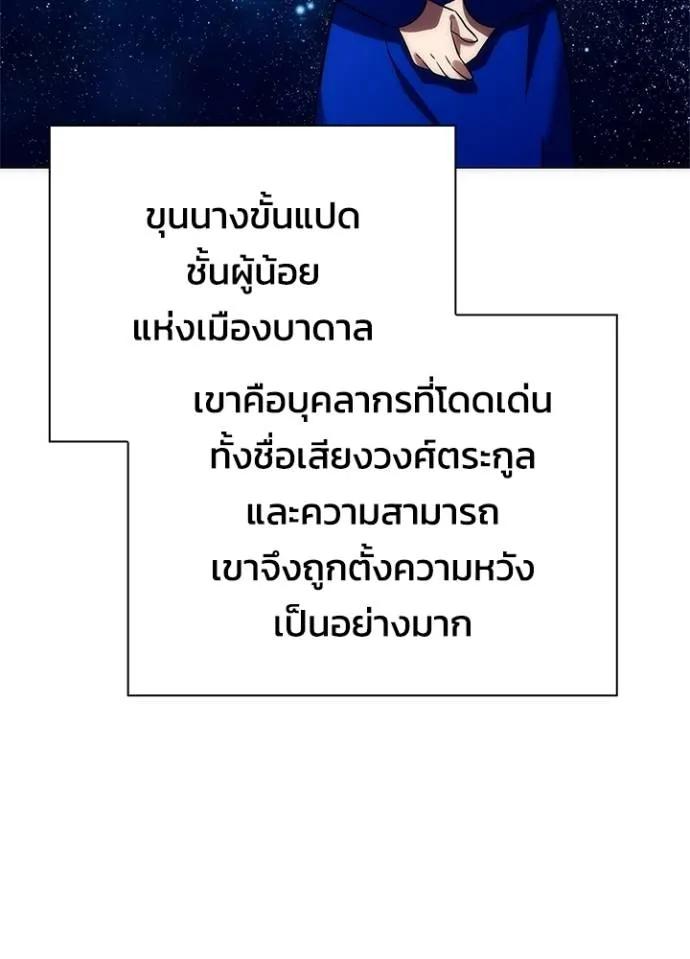 Night of the Ogre5 ตอนที่ 52 76