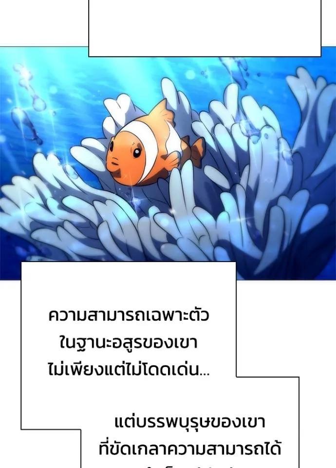 Night of the Ogre5 ตอนที่ 52 82