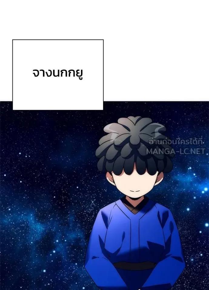 Night of the Ogre5 ตอนที่ 52 75