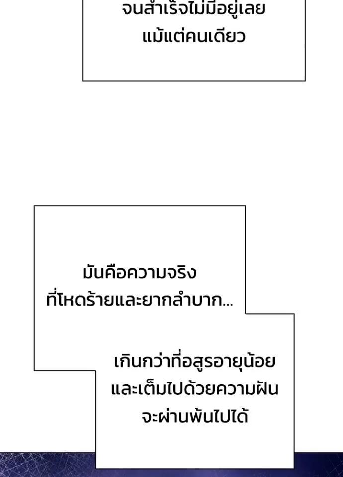 Night of the Ogre5 ตอนที่ 52 83