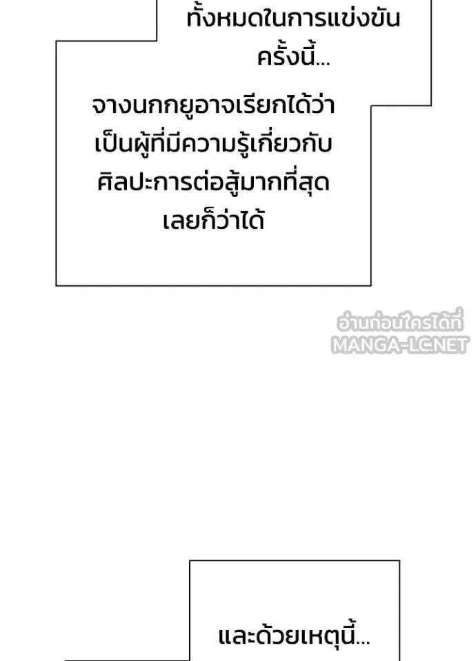 Night of the Ogre5 ตอนที่ 52 90
