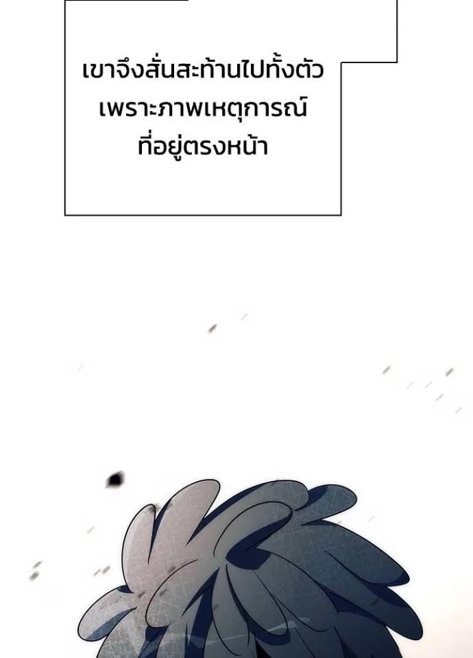 Night of the Ogre5 ตอนที่ 52 91