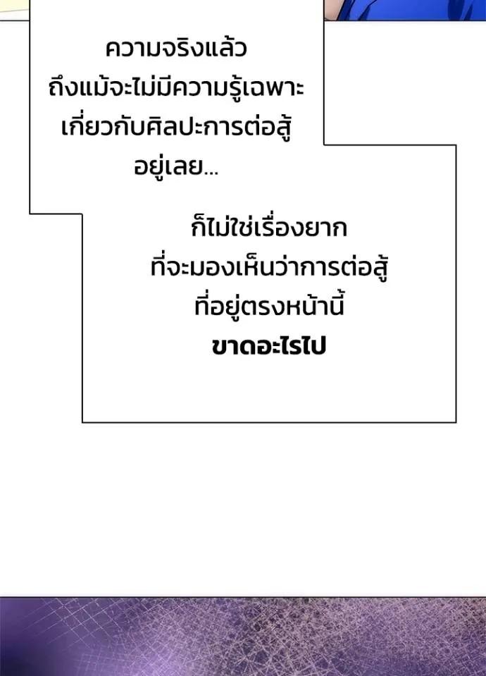 Night of the Ogre5 ตอนที่ 52 107