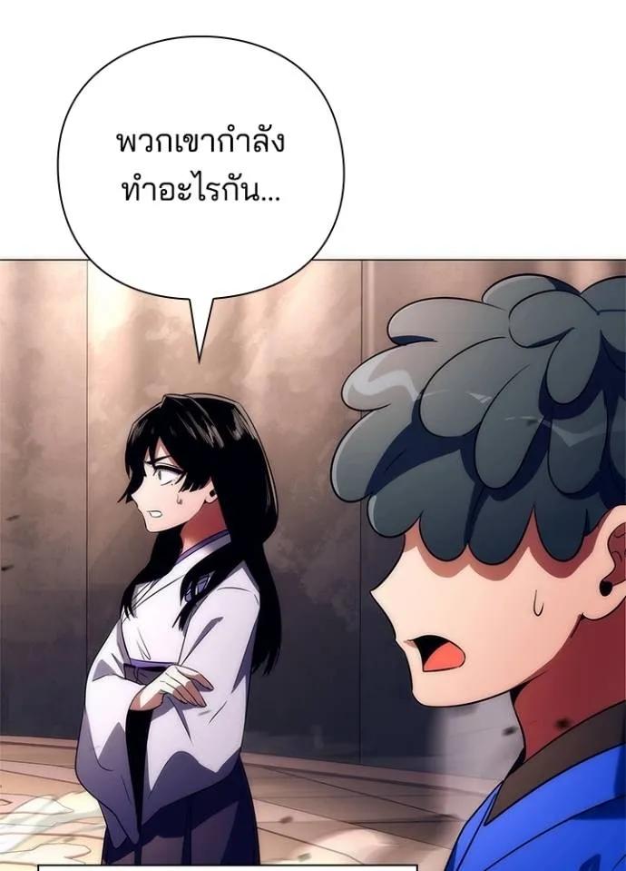 Night of the Ogre5 ตอนที่ 52 106